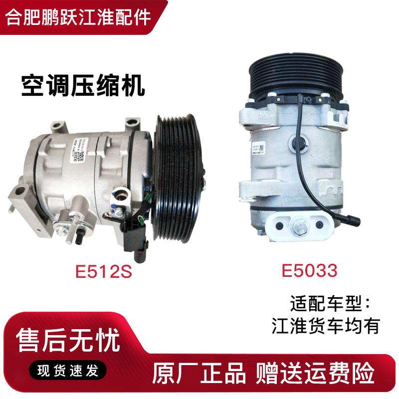 江淮轻卡货车配件骏铃V5V6H330空调压缩机冷气泵空调泵原厂