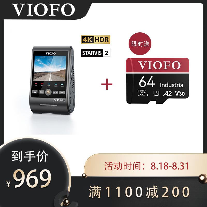 VIOFO 威孚行车记录仪A229Pro HDR 星光夜视二代 4K行车记录仪