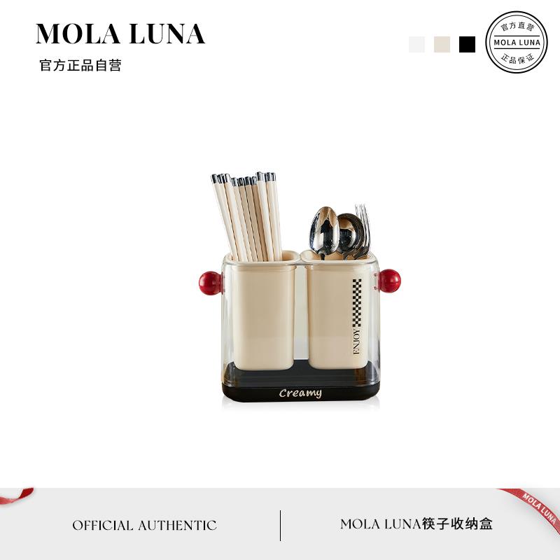 MOLA.Section.筷子筒家用筷笼厨房置物架沥水筷篓收纳盒 | 至科