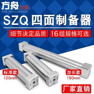厂家直销四面制备器加长涂膜器160mm涂料湿膜涂布器高精度刮膜器