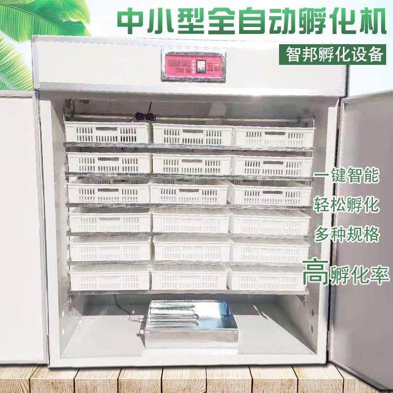 孵化箱禽类种蛋孵化设备鸡鸭鹅苗孵机全自动孵化机智能新款孵蛋器,农机/农具/农膜,农用防护器具,淘宝优惠券,粉丝福利购,淘宝优惠卷