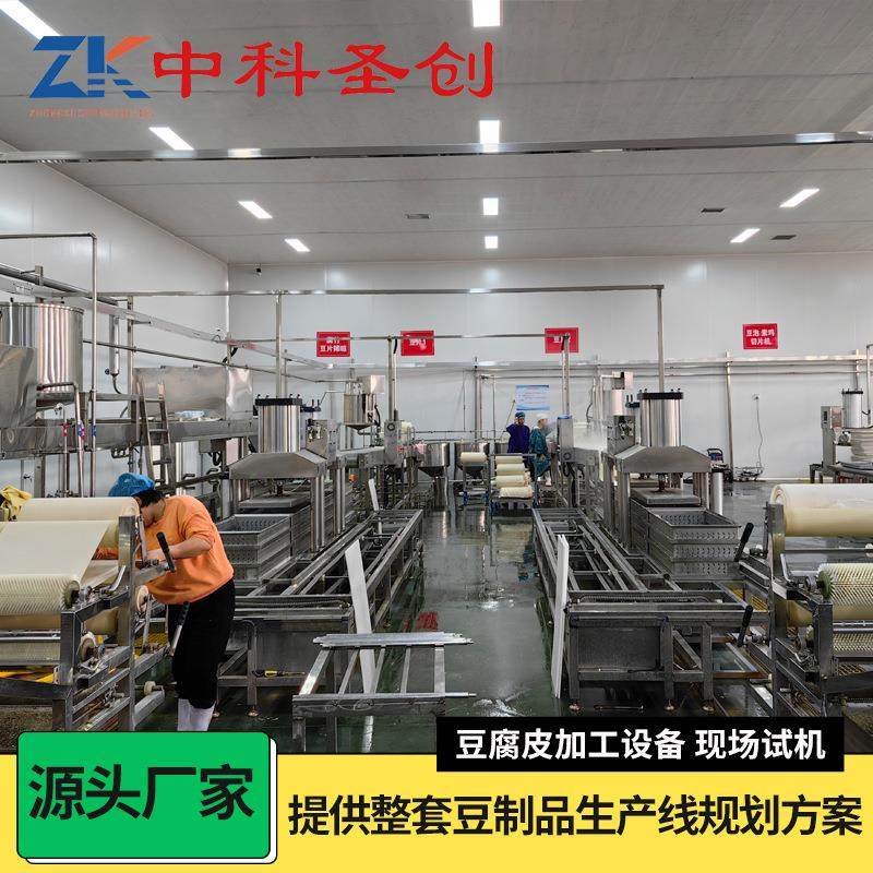 豆腐皮机 中科圣创自动折叠升降数控气压大型豆腐皮机生产线设备,清洗/食品/商业设备,豆制品加工设备,淘宝优惠券,粉丝福利购,淘宝优惠卷