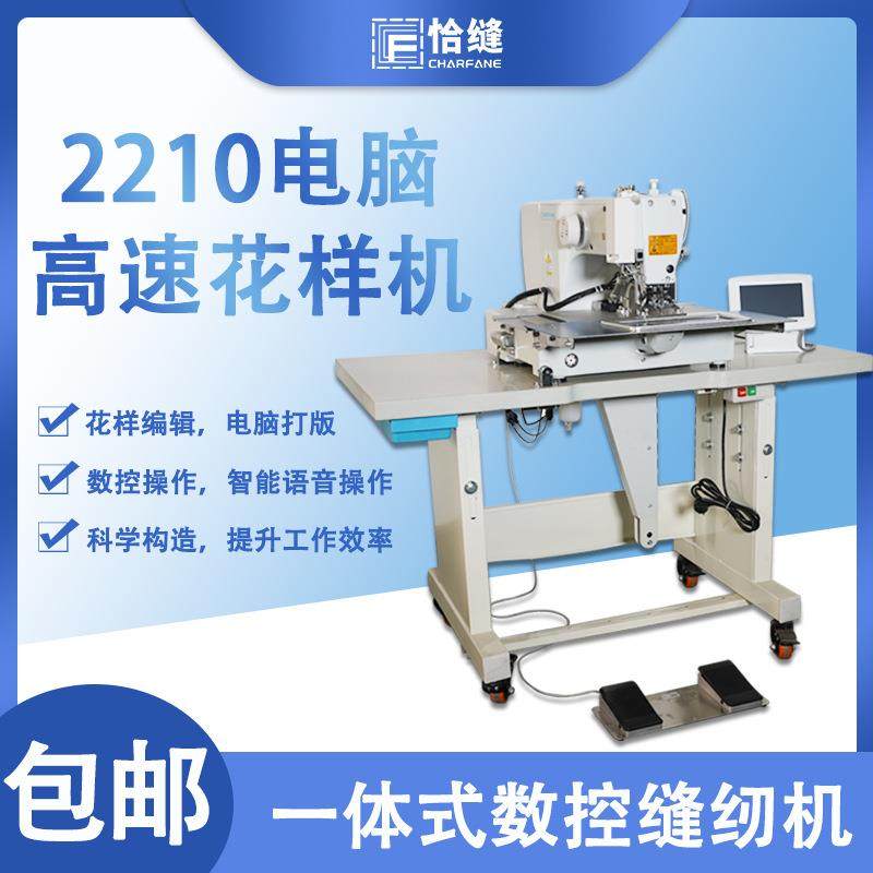 恰缝2210电脑花样机全自动商标魔术贴缝纫机鞋面皮套大豪花样车,生活电器,缝纫机/缝绣一体机,淘宝优惠券,粉丝福利购,淘宝优惠卷