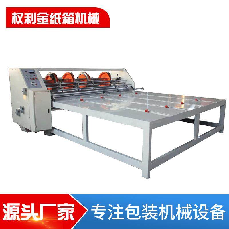 半自动纸箱机械设备 半自动开槽机 纸箱轮转开槽机 开槽机 纸箱机,包装,纸箱,淘宝优惠券,粉丝福利购,淘宝优惠卷