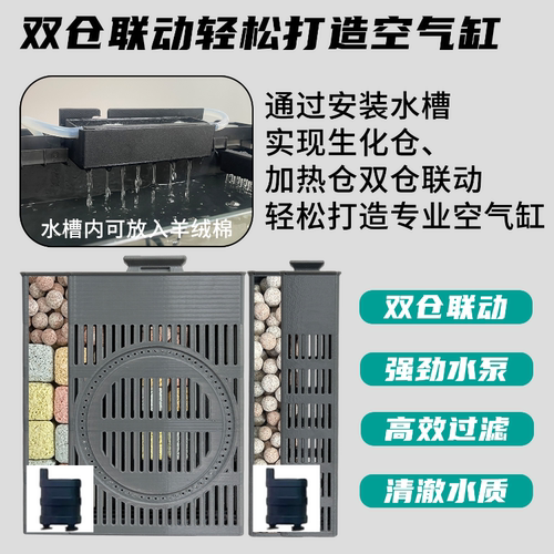 三泵联动全效过滤改装小米鱼缸