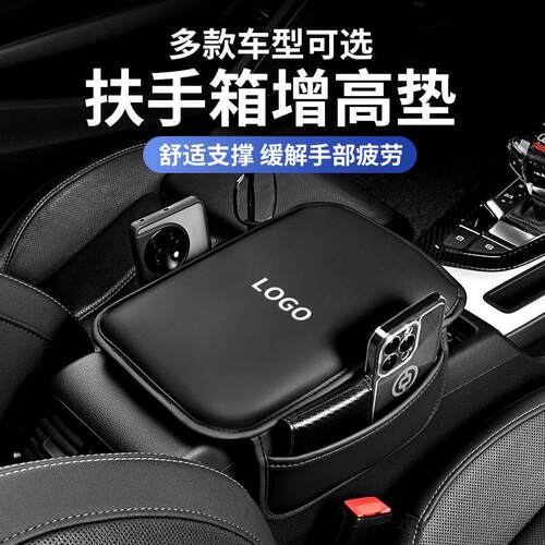 适用英菲尼迪QX50 Q50L QX60QX55汽车扶手箱垫车内皮革保护套