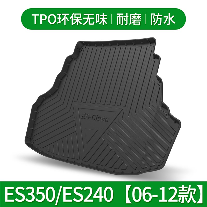适用雷克萨斯ES200 250 350 RX300h 450HL NX CT 汽车后备尾箱垫