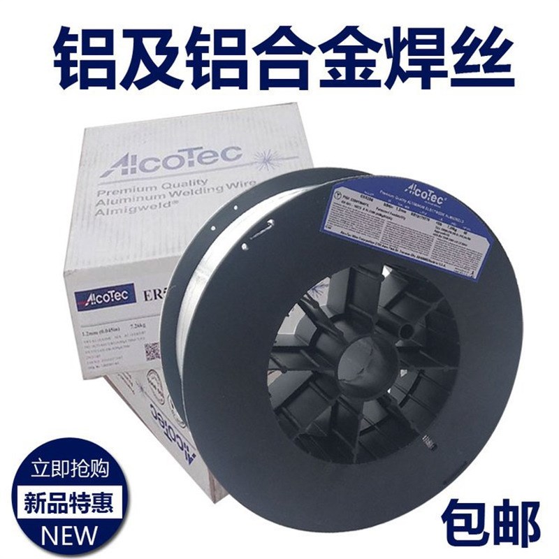 阿克泰克AlcoTec ALLOY4047铝硅合金焊丝ER4047铝硅氩弧焊丝