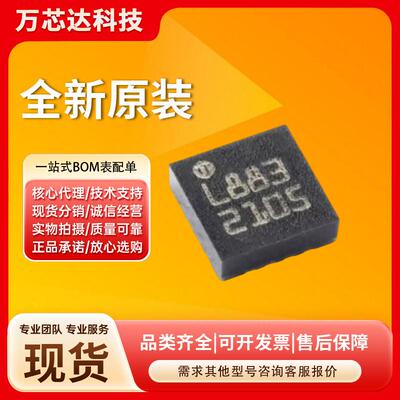 HMC5883L HMC5883 丝印 L883 三轴磁阻传感器芯片 全新原装现货