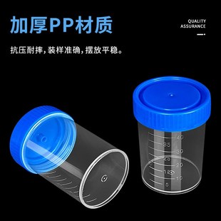 量大一次性尿杯大便杯尿量采样杯带盖刻度PP塑料螺旋盖小便杯