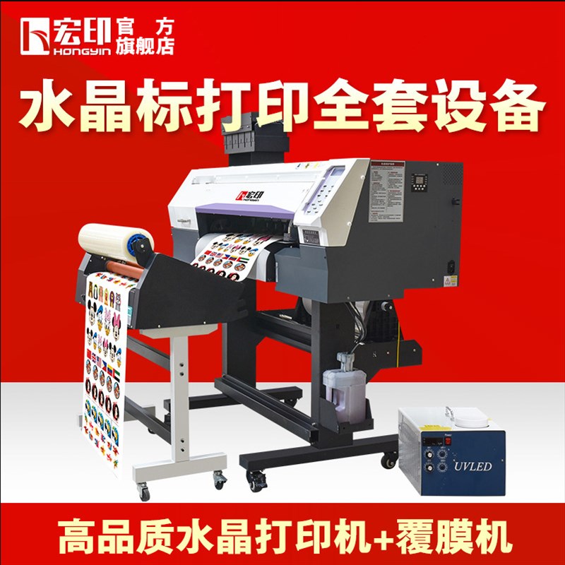 宏印70型UV水晶标打印机平板金属玻璃塑料包装直喷水晶标打印机