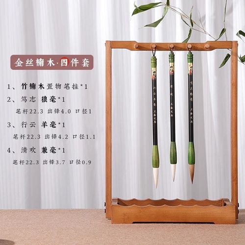 金丝楠木毛笔高档湖笔钢笔套装兼毫纯羊毫国画大中小号行书