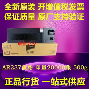 原装 夏普MX-237粉盒2048 2648 3148 2348夏普238粉盒 2048墨粉盒