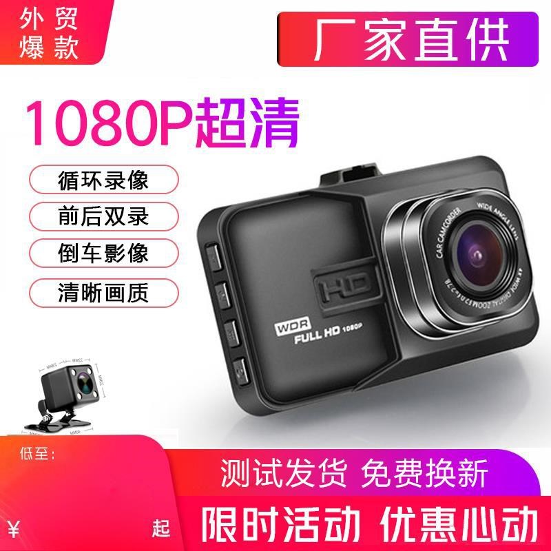 跨境汽车行车记录仪 新款高清双镜头3寸黑金刚隐藏式厂家直销DVR
