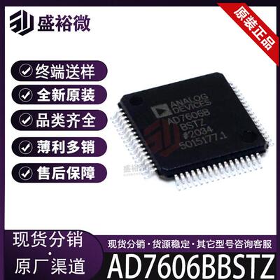 AD7606BBSTZ 全新原装 封装LQFP-64 ADC/DAC-专用型 集成电路IC