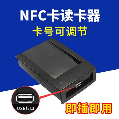 NFC读卡器Ntag215芯片卡读7字节ID序列号RFID标签阅读器非接触式
