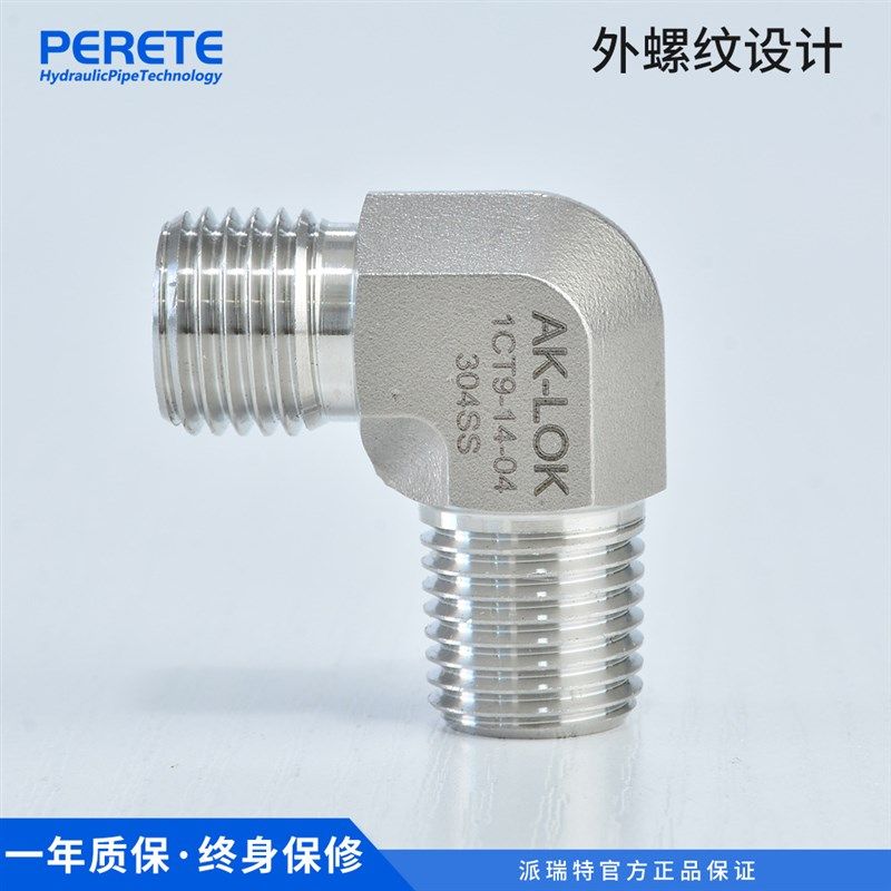 1CN9 1DN9不锈钢端直角卡套接头90弯npt美制螺纹外丝液压弯头