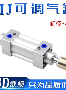 SIJ40可调气缸25/50/75/100/125/150/200-20-50S