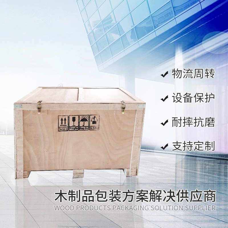 蝴蝶扣出口木箱免熏蒸胶合板物流箱周转木箱可拆卸木箱现货