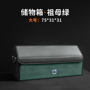 适用于沃尔沃XC40XC60XC90C40S60S90汽车后备箱收纳箱车载储物盒