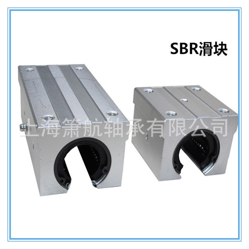 开口直线滑块 箱式滑块SBR10 12  16 20  25  30 35 SBR50LUU