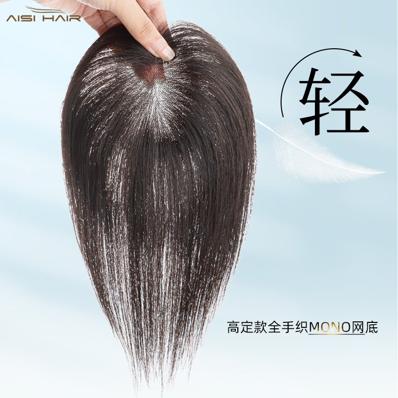 mono网手织假发片真发遮白发蓬松增发一片式隐形无痕头顶补发片女