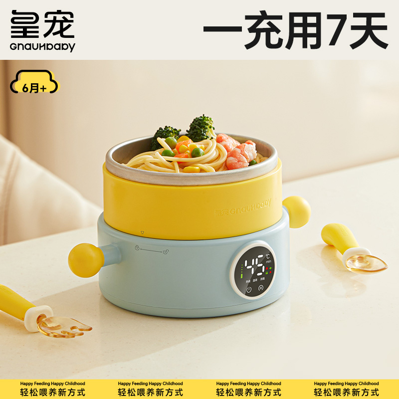 皇宠宝宝智能恒温碗婴儿专用辅食碗不锈钢吸盘碗儿童保温碗免注水