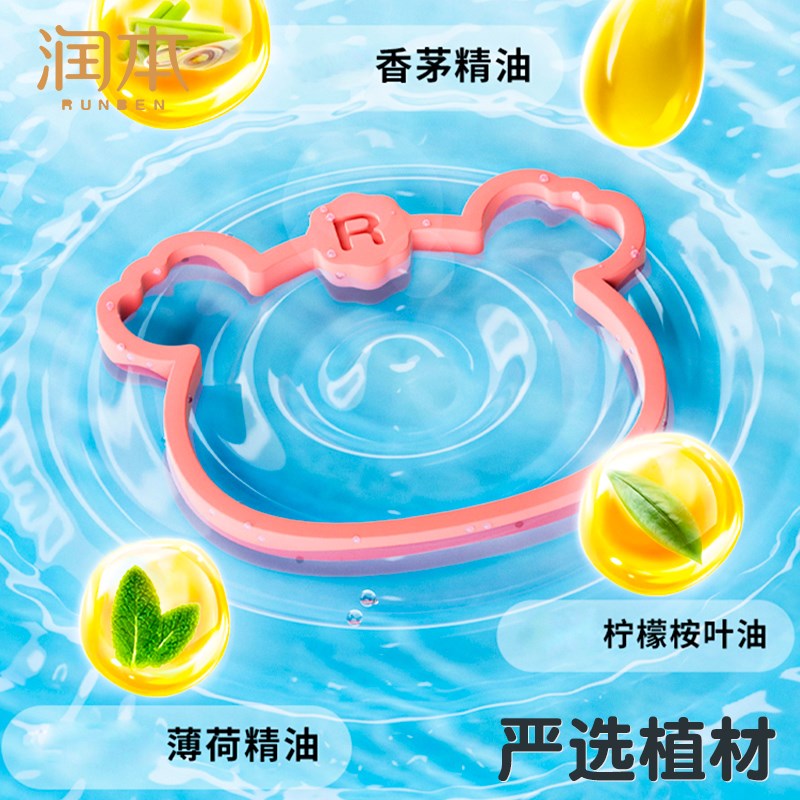 润本儿童专用防护手环防蚊液驱蚊液去蚊子神器宝宝手链手圈蚊虫夏