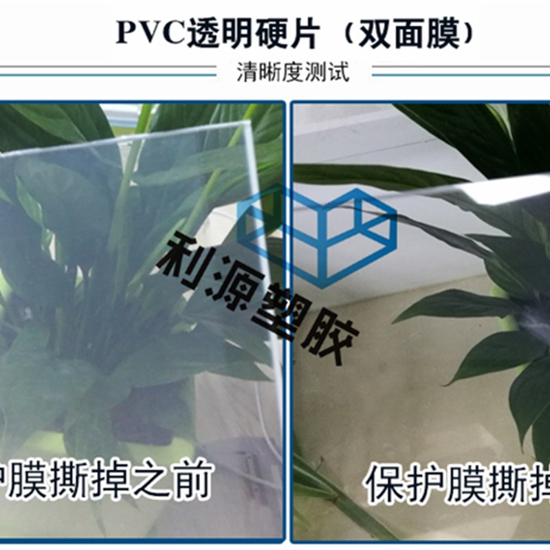 高透明硬胶片 pvc硬片薄片 耐力板透明pc片材 0.3 0.5 0.8 1 2mm