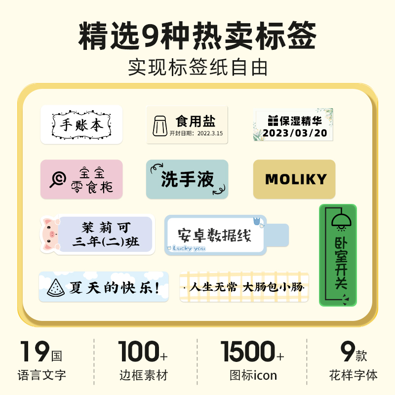 精臣D11/D110/D101/H1家用臣小印标签纸礼盒装收纳分类彩色标签贴