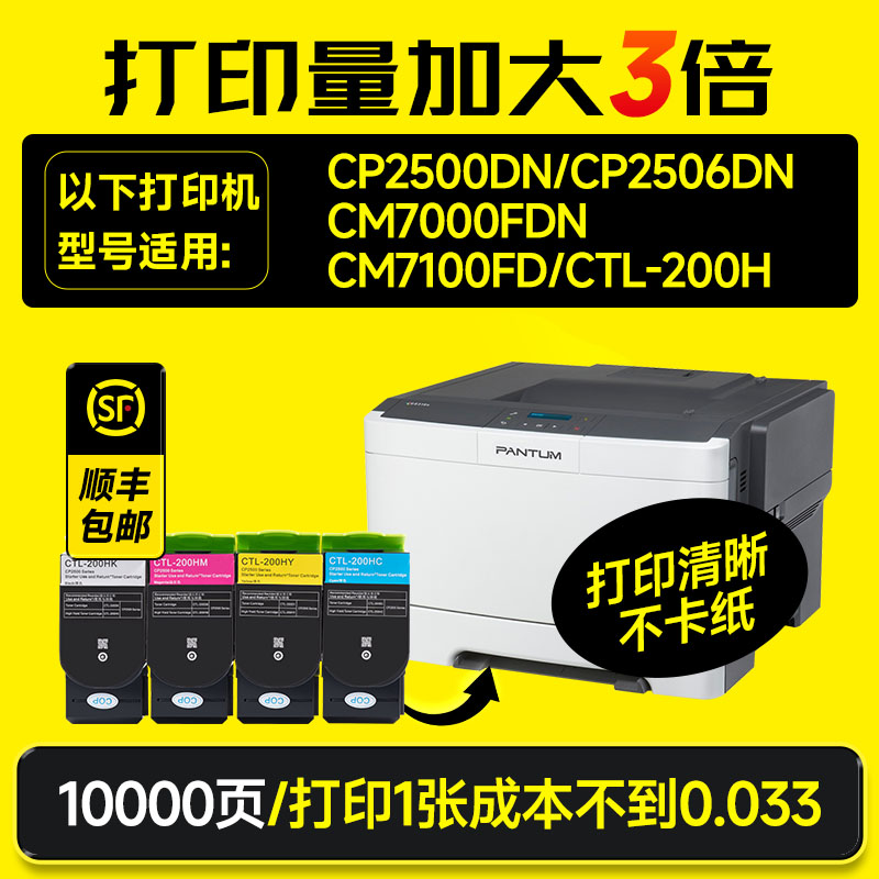 适用奔图CP2500DN粉盒CP2506DN打印机硒鼓CM7000FDN墨盒CM7100FD
