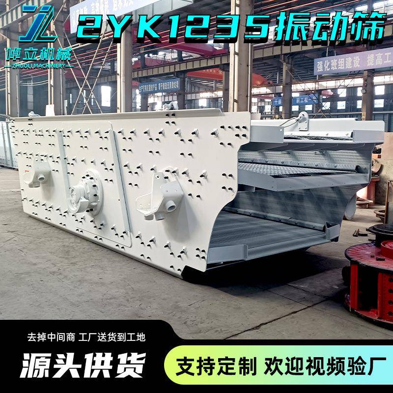 YK两层振动筛石机水洗砂筛砂机沙大型筛分率高矿山石分拣筛