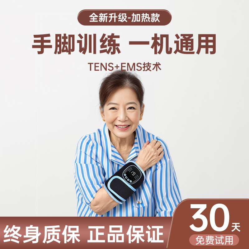 手指手部康复训练器材中风偏瘫五指复健仪锻M炼腿胳膊加热功能电