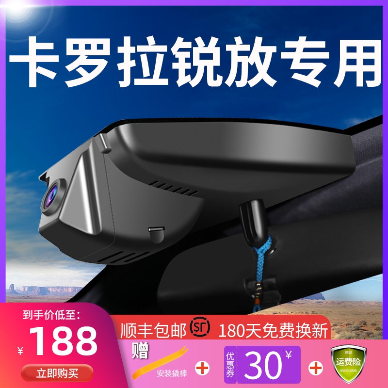2022款23款丰田卡罗拉锐放行车B记录仪专用原厂隐藏式4K超高清夜
