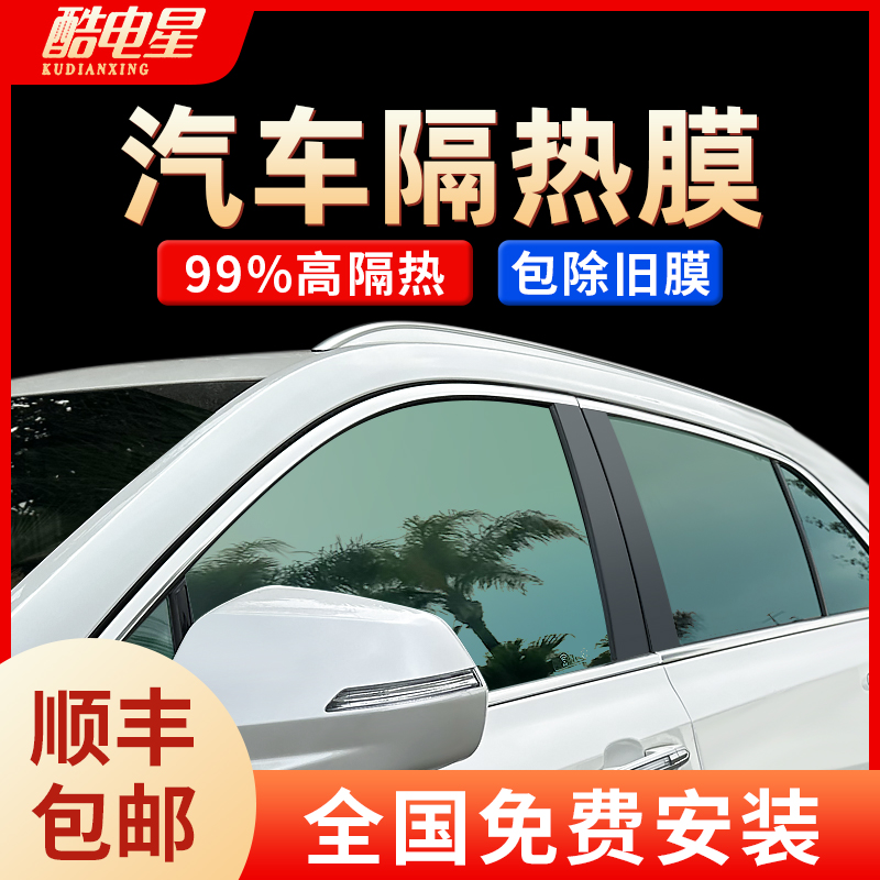 汽车玻璃防晒隔热膜车窗太阳膜全车前挡风遮阳隐私自贴Z防窥膜贴