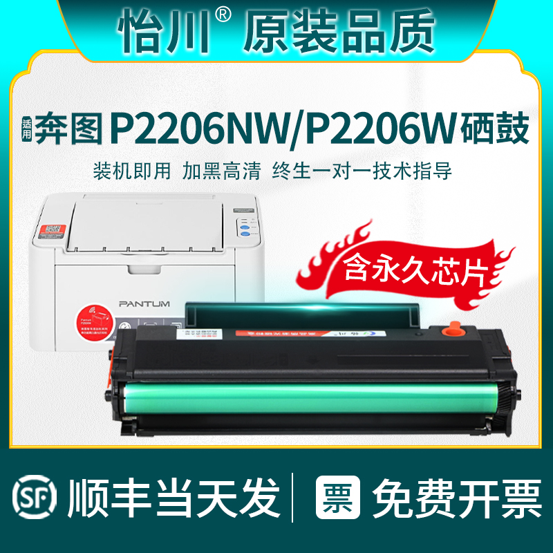 【原装品质】适用奔图P2206NlW家用版硒鼓P2206W P2206w青春版粉