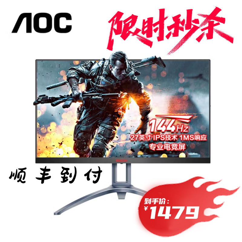 24寸/27寸/32寸直面曲面1080DP2K/144HZ电竞4K 显示器