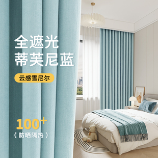 客厅轻奢高级感抗菌羊 卧室窗帘全遮光加厚雪尼尔s儿童房2024新款
