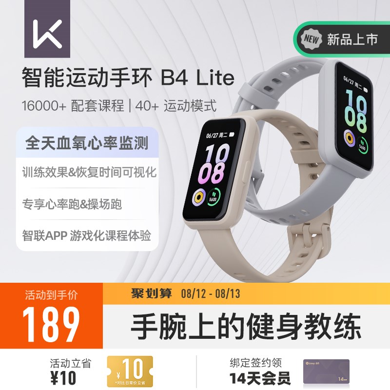 Keep手环智能手i环运动手环运动手表支付健身心率睡眠监测游泳B4