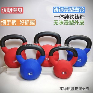 塑形深蹲提 细手柄环保浸塑壶铃实心铸铁女士健E身家用练翘臀男士