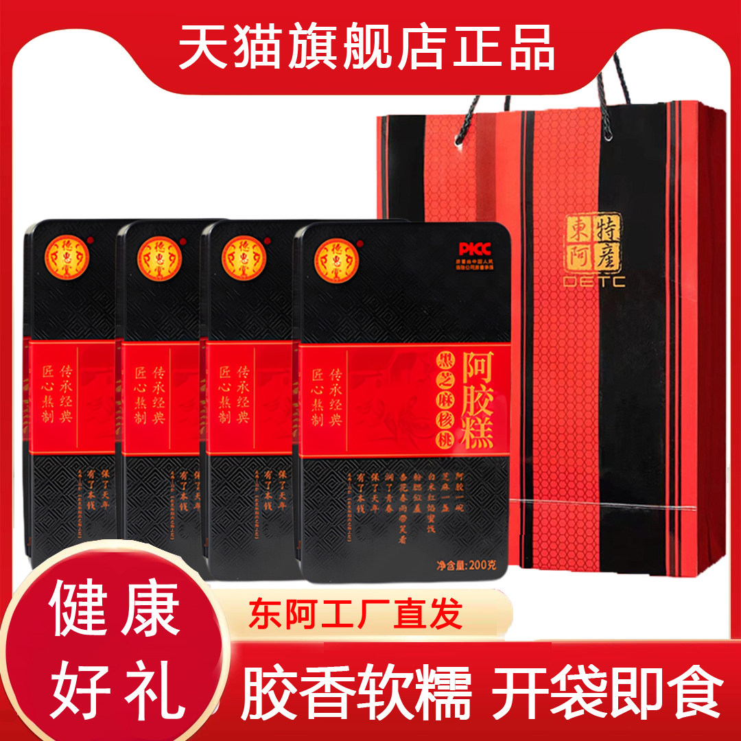 26年新货 精品铁盒 山东东阿红枣黑芝麻核桃阿胶糕即食,传统滋补营养品,养生丸,淘宝优惠券,粉丝福利购,淘宝优惠卷