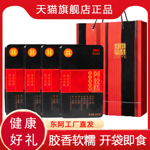 26年新货 精品铁盒 山东东阿红枣黑芝麻核桃阿胶糕即食