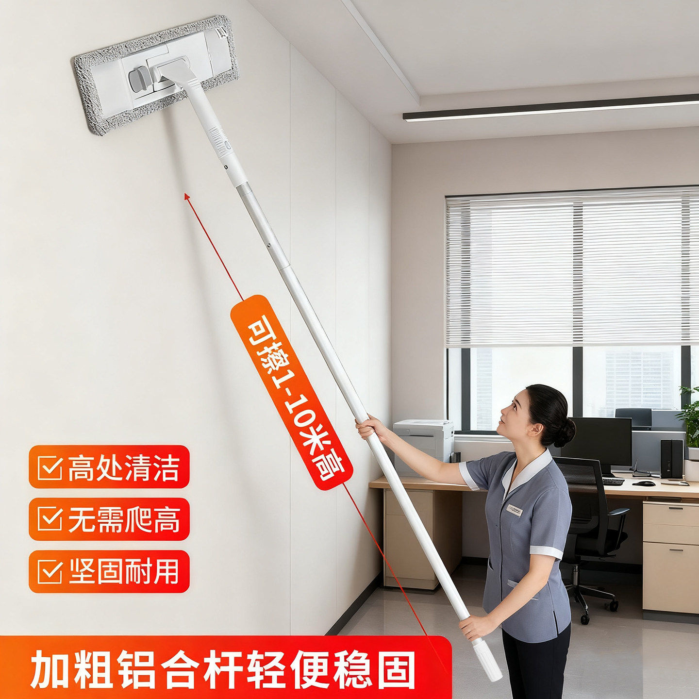 擦墙神器拖把加长伸缩杆