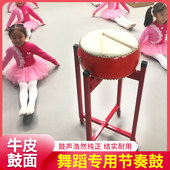 舞蹈课房打节奏鼓乐器教室教学老师牛皮大红色上课专用表演道具鼓