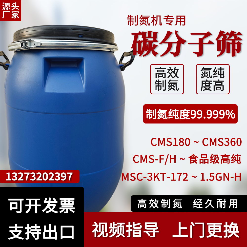制氮机专用优质碳分子筛