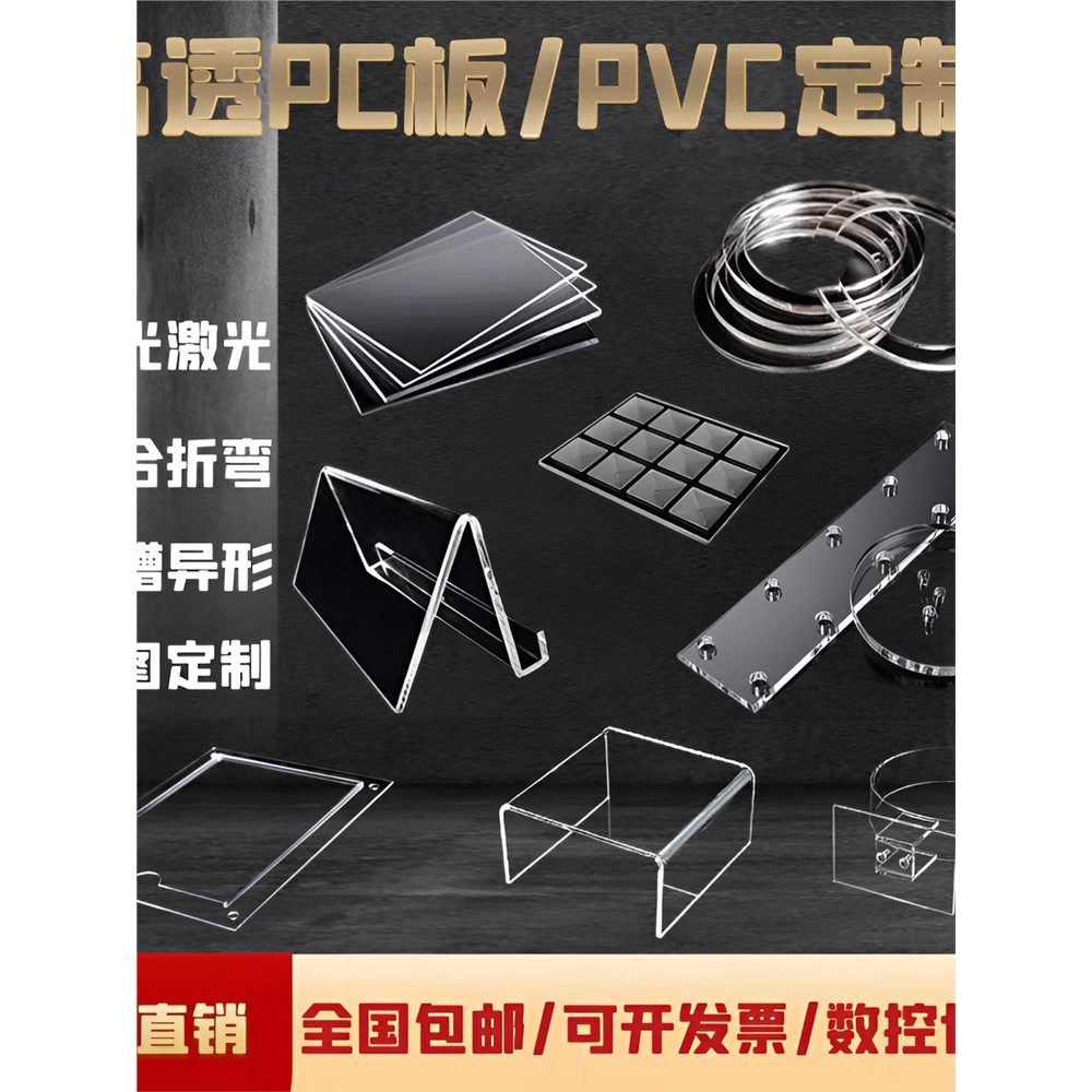 高透明Pc耐力板加工折弯箱定制Cnc高精度零件车铣雕刻热折弯印刷,五金/工具,塑料板,淘宝优惠券,粉丝福利购,淘宝优惠卷