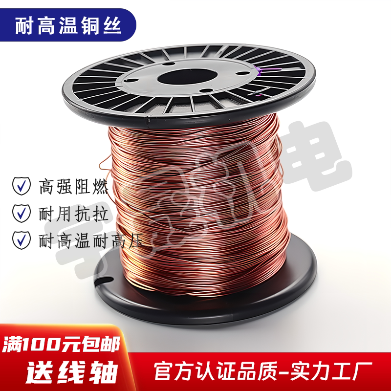 漆包线铜线聚酯漆包线耐高温铜线无氧杆漆包线1公斤0.17-2.0铜线