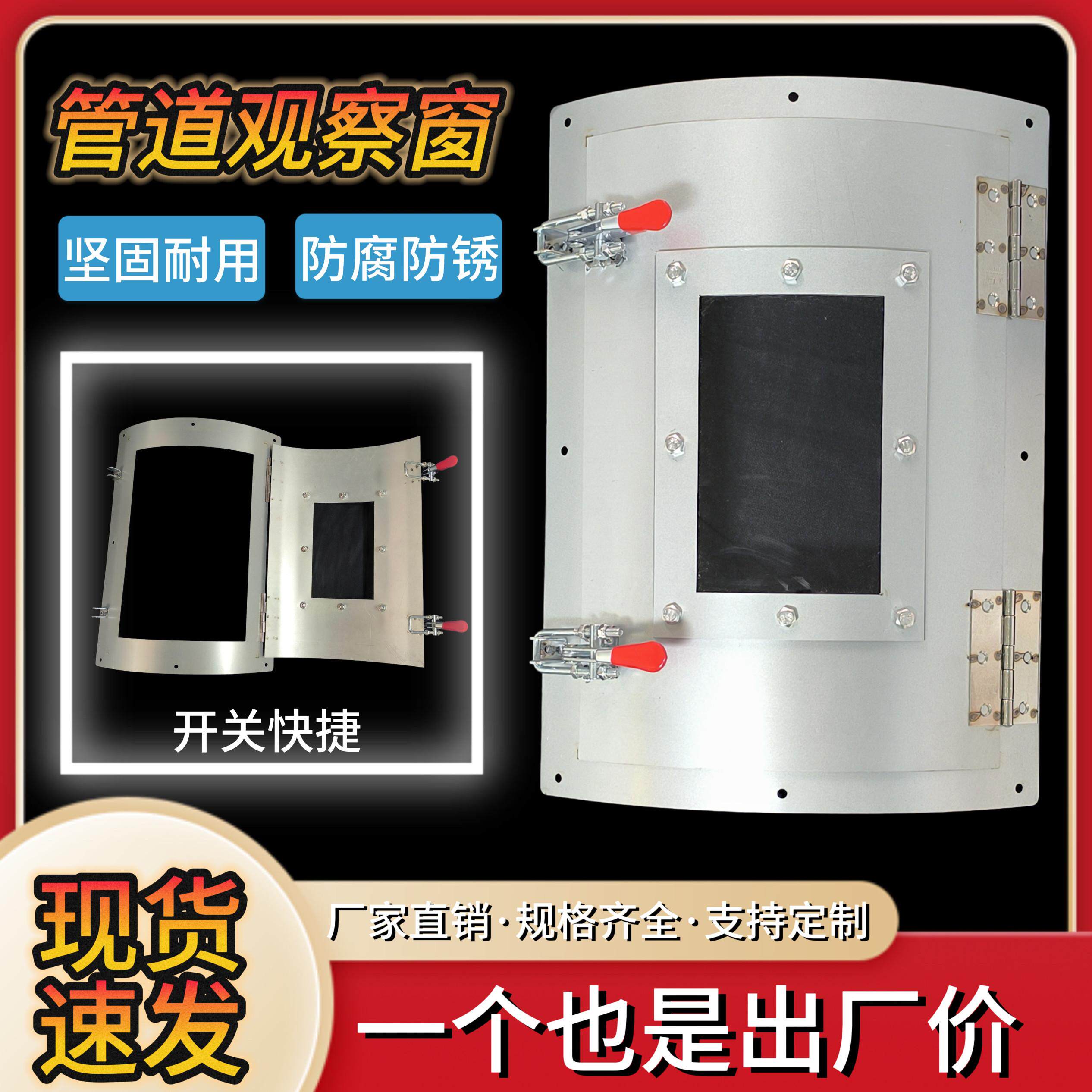 通风管道检查口观察窗疏