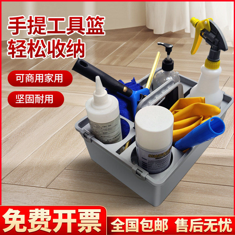 加厚工具手提清洁篮酒店