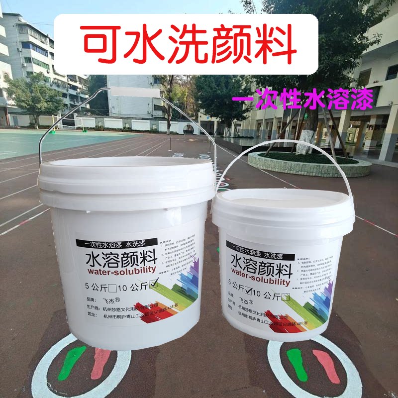 临时道路划线漆可水洗马